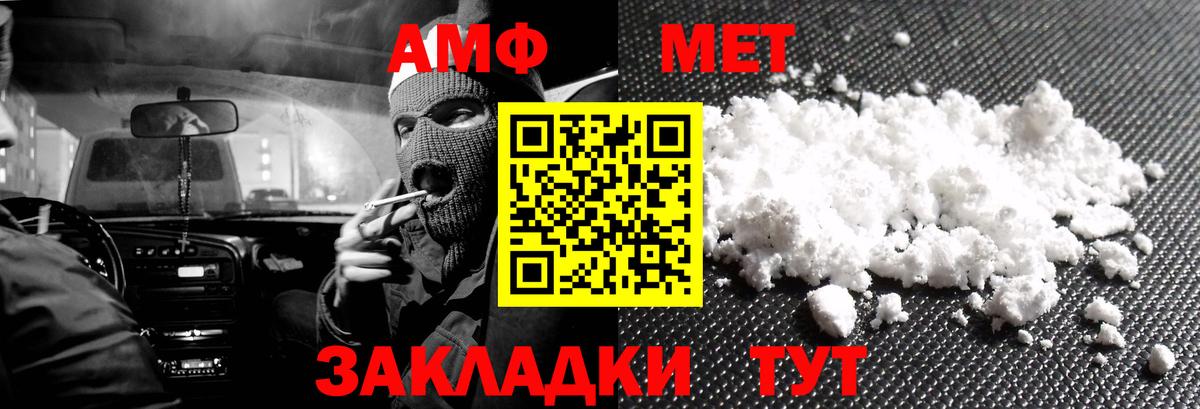 АМФЕТАМИН 97% Коммунар