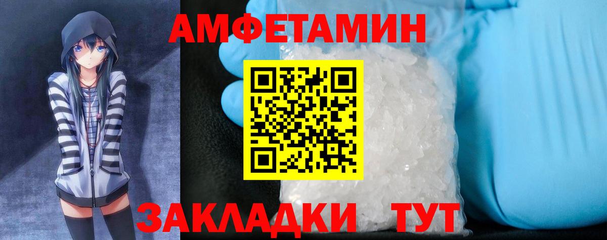 Amphetamine VHQ  АМФ  Коммунар  Amphetamine  darknet как зайти  Вход с VPN 