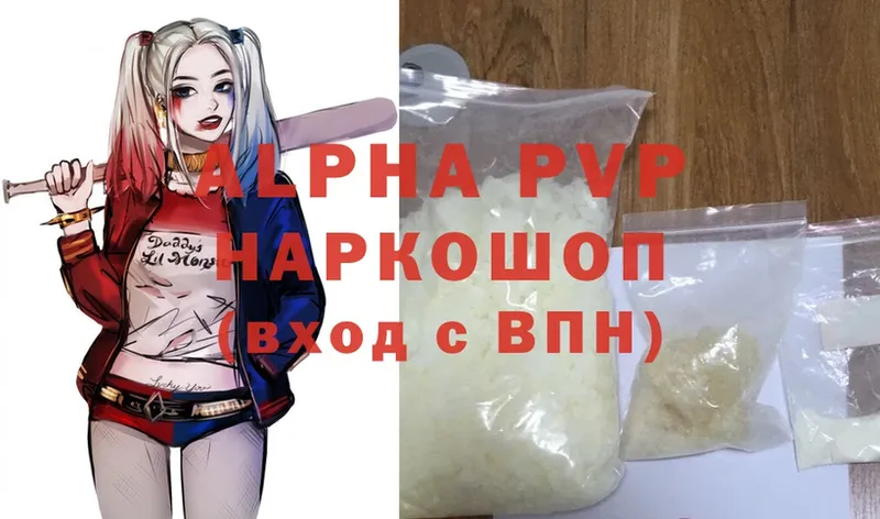 A-PVP крисы CK  Коммунар 