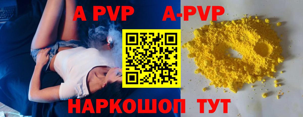 Альфа ПВП мука Коммунар
