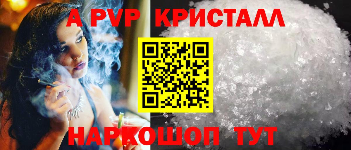 Alpha PVP крисы CK  Alfa_PVP мука  Коммунар  Alpha-PVP  APVP кристаллы 