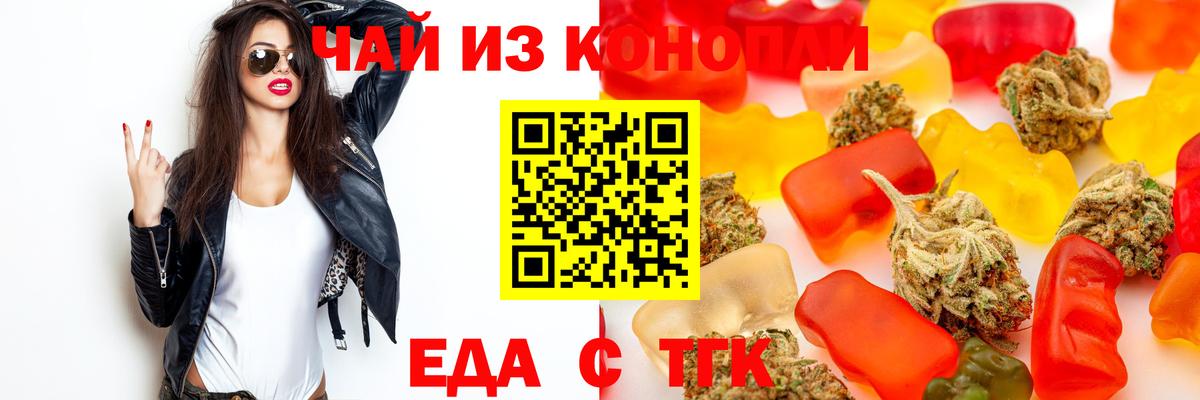 Коммунар  Cannafood конопля  Вход с VPN 