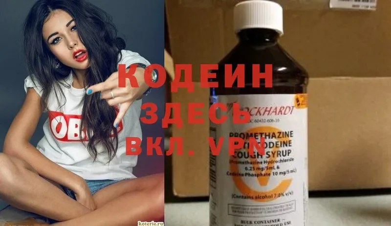 KRAKEN ТОР  Коммунар  Кодеин Purple Drank 