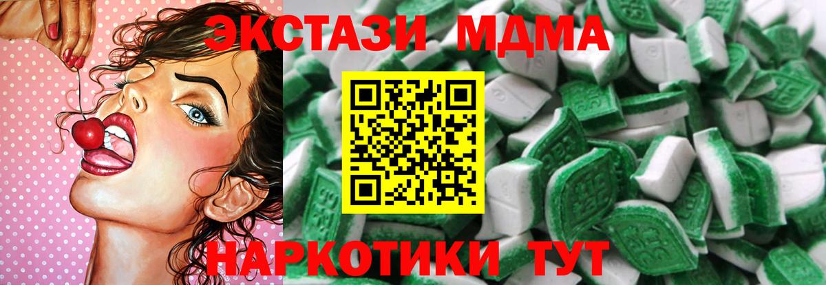 Коммунар  ЭКСТАЗИ Дубай  Вход с VPN  Ecstasy  Экстази 300 mg 