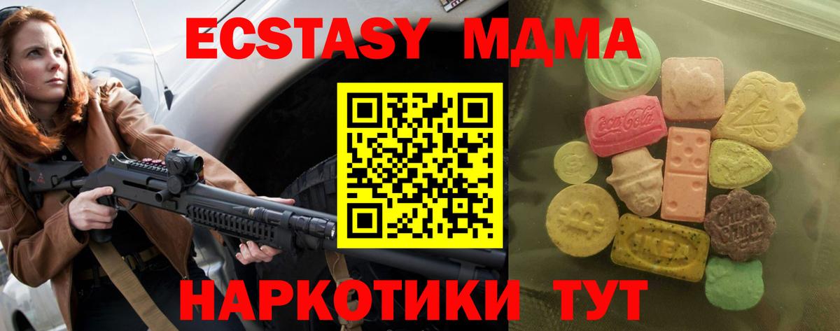 Меф кристаллы  Марихуана  КОКАИН  ГАШ  МДМА  Коммунар  Вход с VPN 