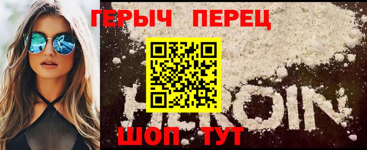 Героин хмурый Коммунар