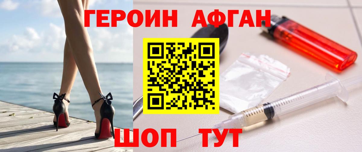 Героин  ГЕРОИН белый  Вход с VPN  Коммунар 
