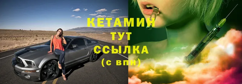 где продают   Коммунар  КЕТАМИН ketamine 