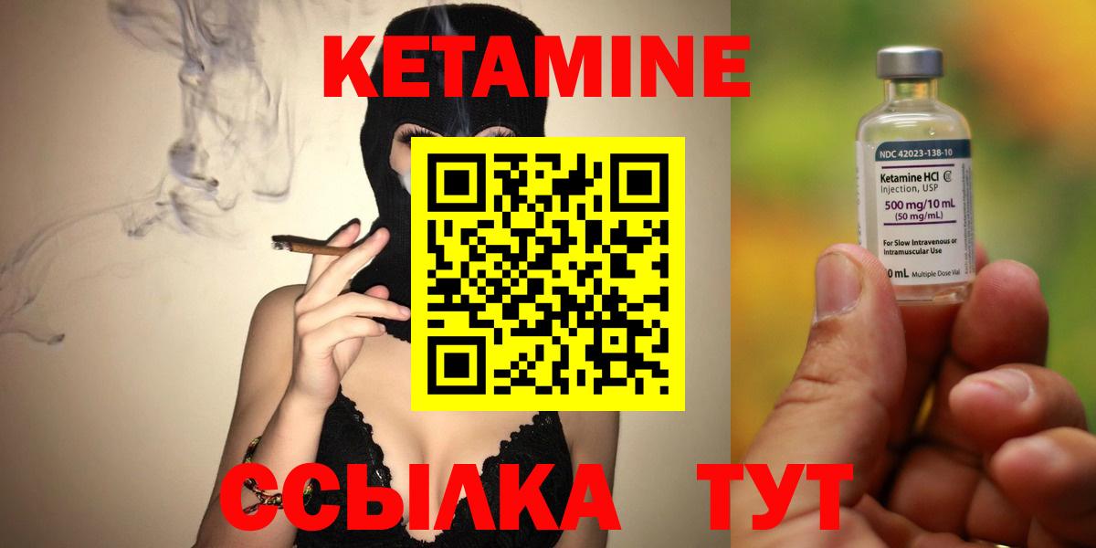 КЕТАМИН ketamine  Кетамин ketamine  Вход с VPN  Коммунар 