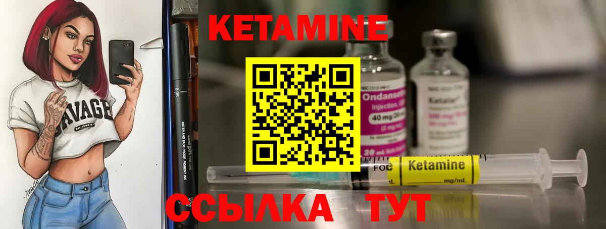 КЕТАМИН VHQ Коммунар