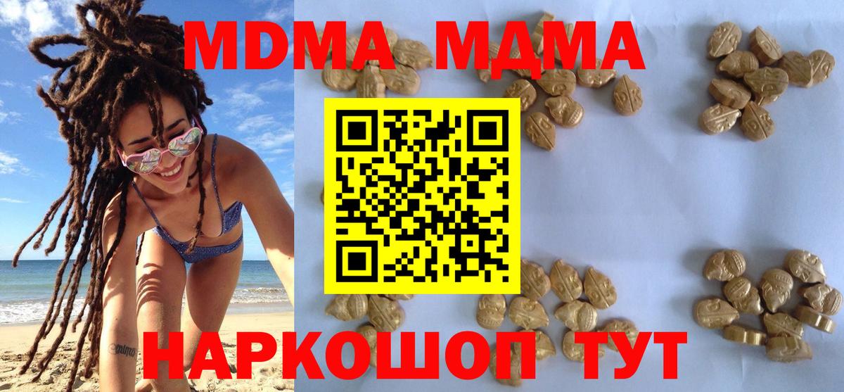MDMA кристаллы Коммунар