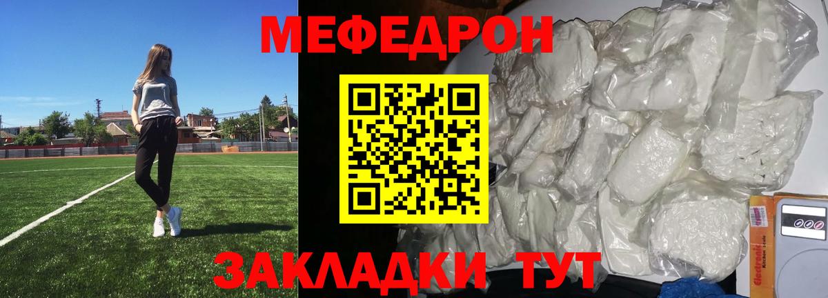 Меф VHQ  МЕФ  блэк спрут сайт  Коммунар  Вход с VPN  Меф мяу мяу 