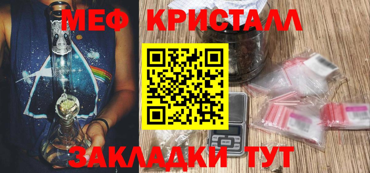 Меф мяу мяу кристаллы Коммунар