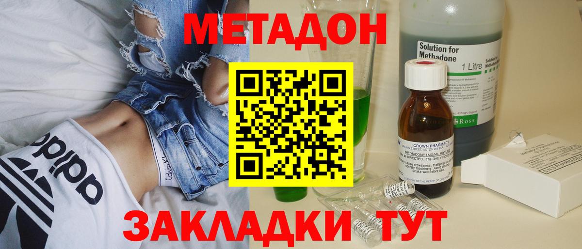 Коммунар  МЕТАДОН methadone  Вход с VPN 