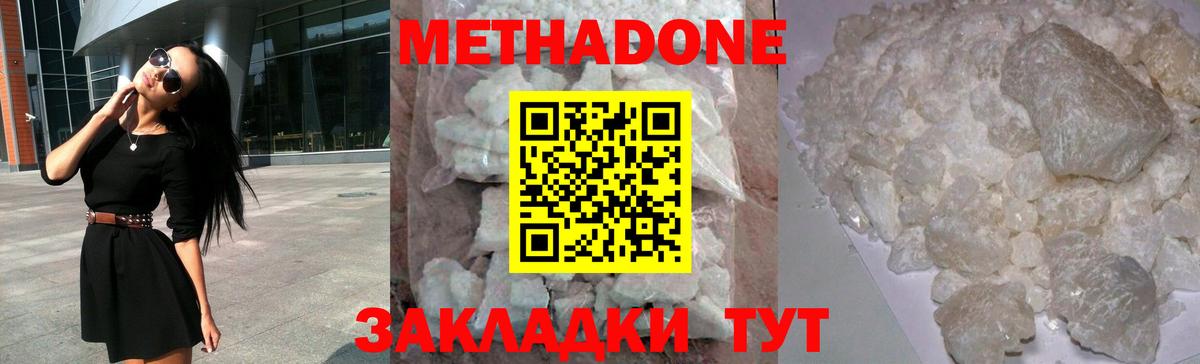 Метадон VHQ Коммунар