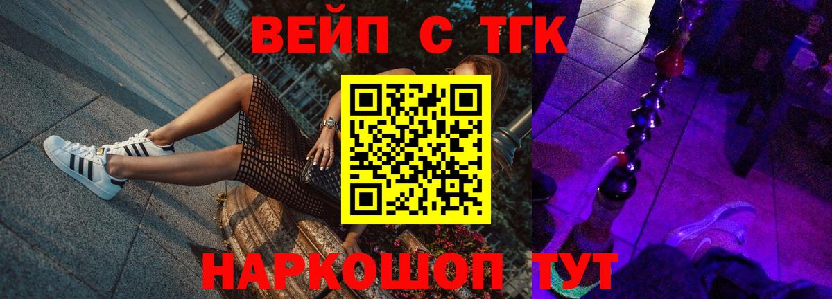 Коммунар  купить наркоту  Вход с VPN  ТГК жижа 